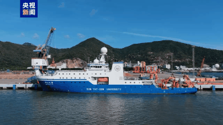 易速宝 中山大学6000米级深海无人遥控潜水器在南海完成首次深海试验